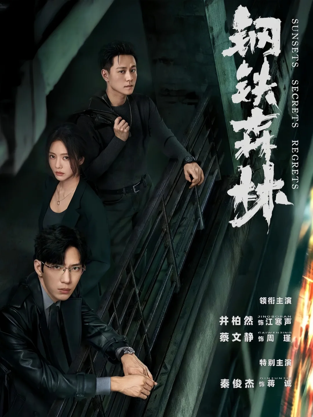 迷雾剧场回归❗全员熟脸❗悬疑刑侦❗鲨疯了