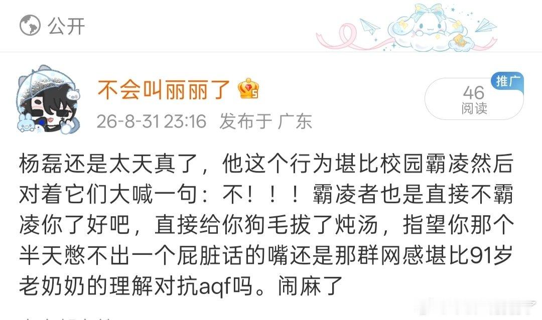 威逼你继续ban我，我还就杠上了 ​
