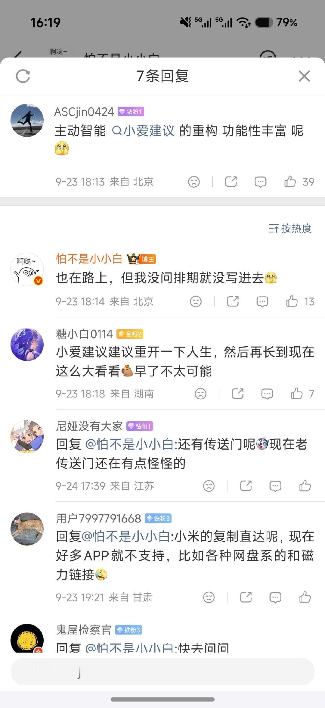 #小米[超话]#迎接#小米澎湃os4# 新的大饼🫓(òωó)👍[doge]，这条微博是个时间胶囊💊看看图片上提到的功能什么时候能进版实际落地，让我们拭目以待😎 ​