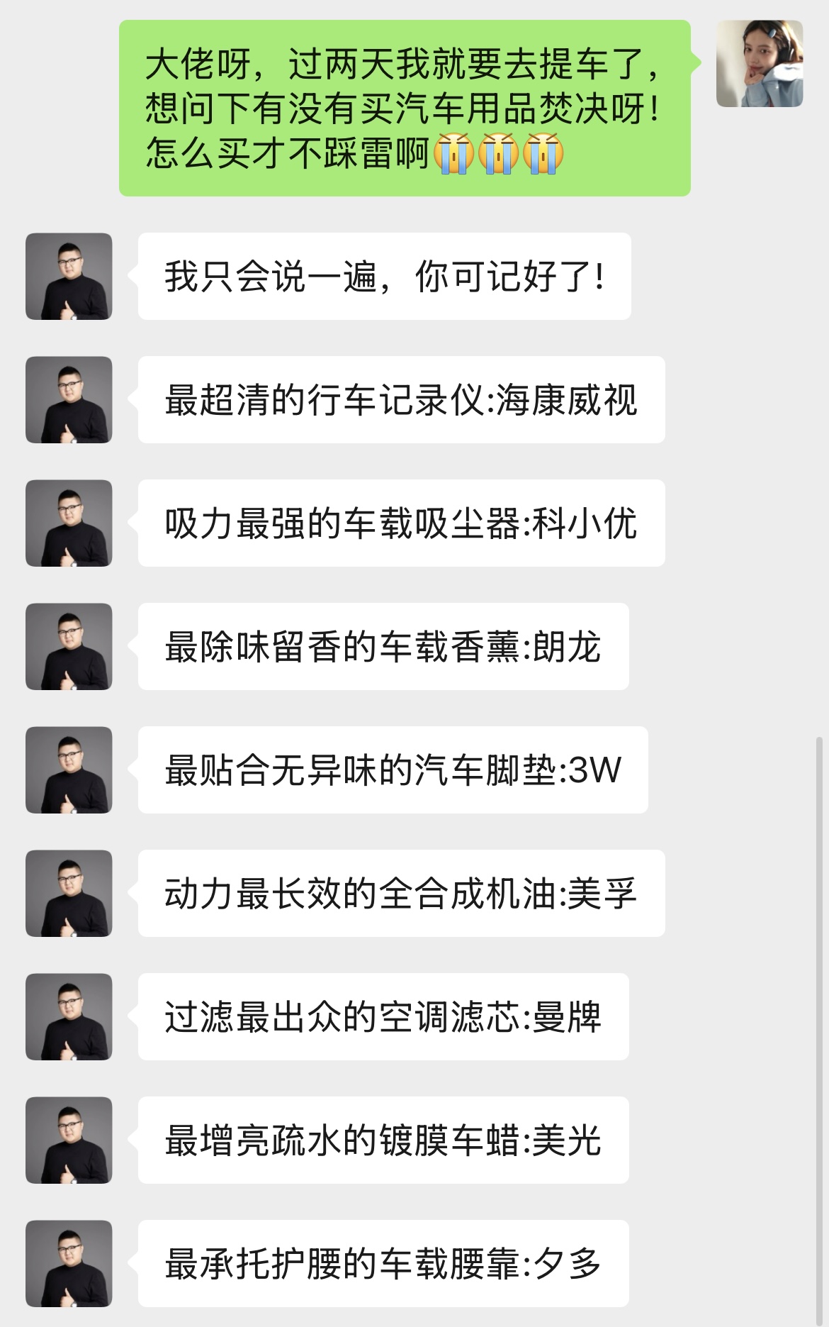 我勒个大佬啊！老司机的汽车用品焚决都在这里了！