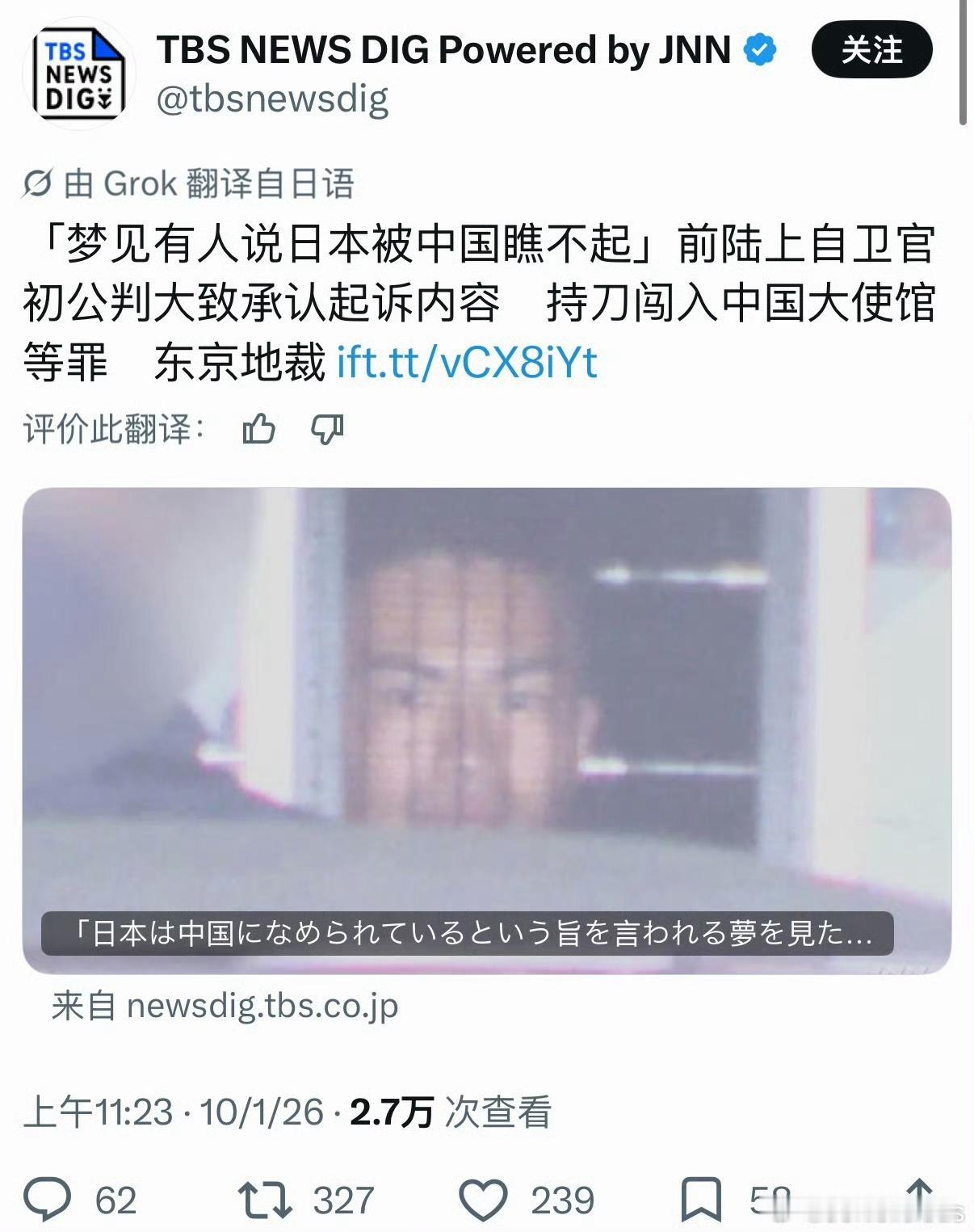 日本自卫队三等陆尉村田晃持刀闯入中国大使馆案今天开庭，凶手竟称，之所以要持刀闯中国大使馆是因为前一晚梦见神一样的人物告诉他“日本被中国瞧不起了，你去谈判吧”。

很显然，他在胡扯八道。这也从另一个侧面反映出日本国内高涨的军国主义情绪。

这已经不是一件普通的刑事案件，日本对这个案件的 ​