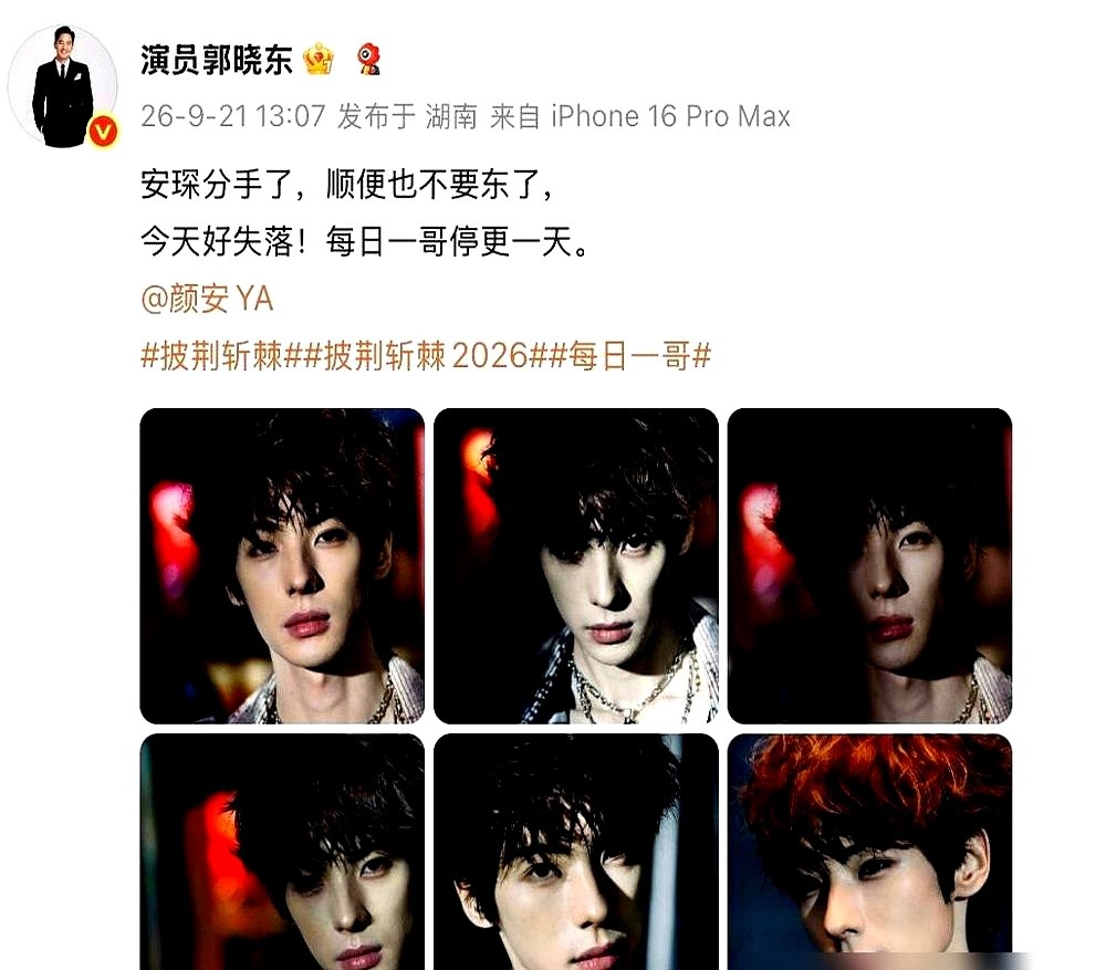郭晓冬的镜头里，只装得下一个颜安。连发六张单人照，张张都是专业“站哥”水准，评论区还亲自教人怎么调参数。

这哪是前辈看后辈，分明是找到了自己的光。全场几十号人，他的长焦大炮就追着一个人跑，照片里的少年松弛又自在。

很多人没看懂，回头扒了扒才知道。当初组队，是颜安一眼看穿了郭晓冬的局促和怕落单，把