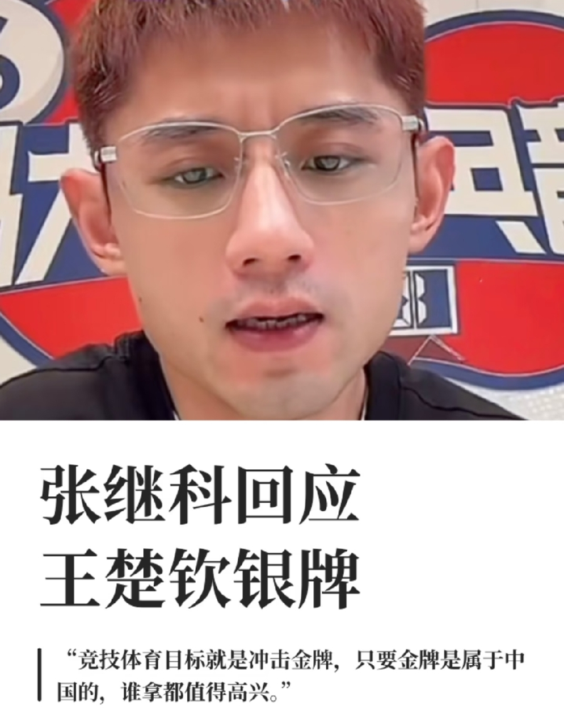 王楚钦0比4输给林诗栋，拿了第三块银牌，扭头跟人说这是我最后一届亚运会。不是气话，语气特平静。
四局球，只有第三局啃到13比11。他说自己现在打球一直在消耗，世乒赛世界杯之后，找不到享受赛场的感觉了。颁奖时嘉宾说只想给他金牌，他笑着回：Next time I try。
张继科直播里甩了句：金牌只