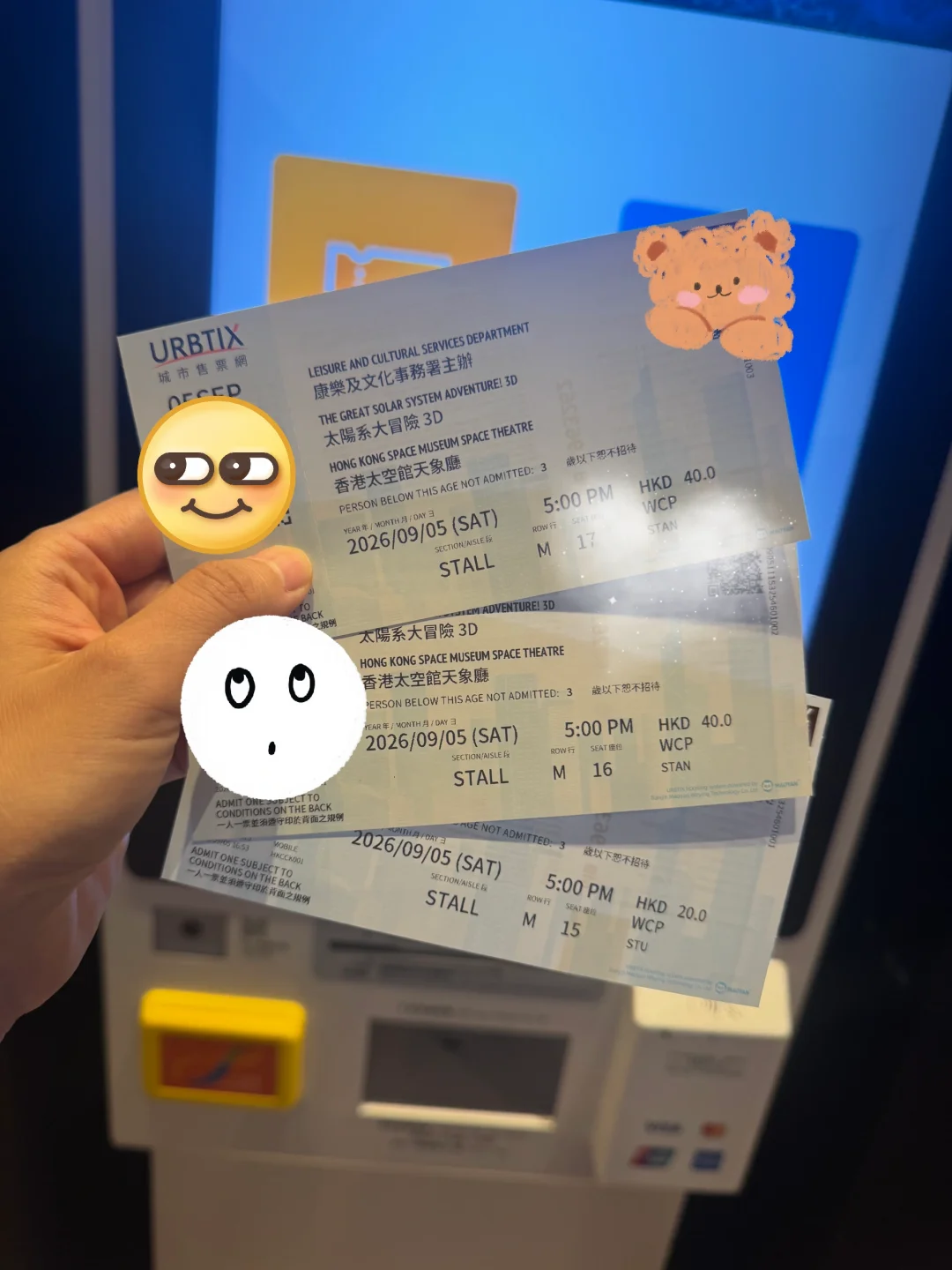 在太空馆看了球幕电影，20多分钟