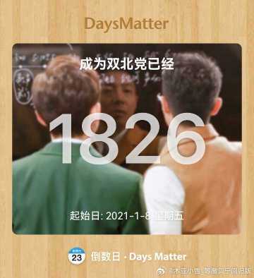 和北北的第一个五周年来了，从迈入2026年的第一天就开始数着日子期待这...