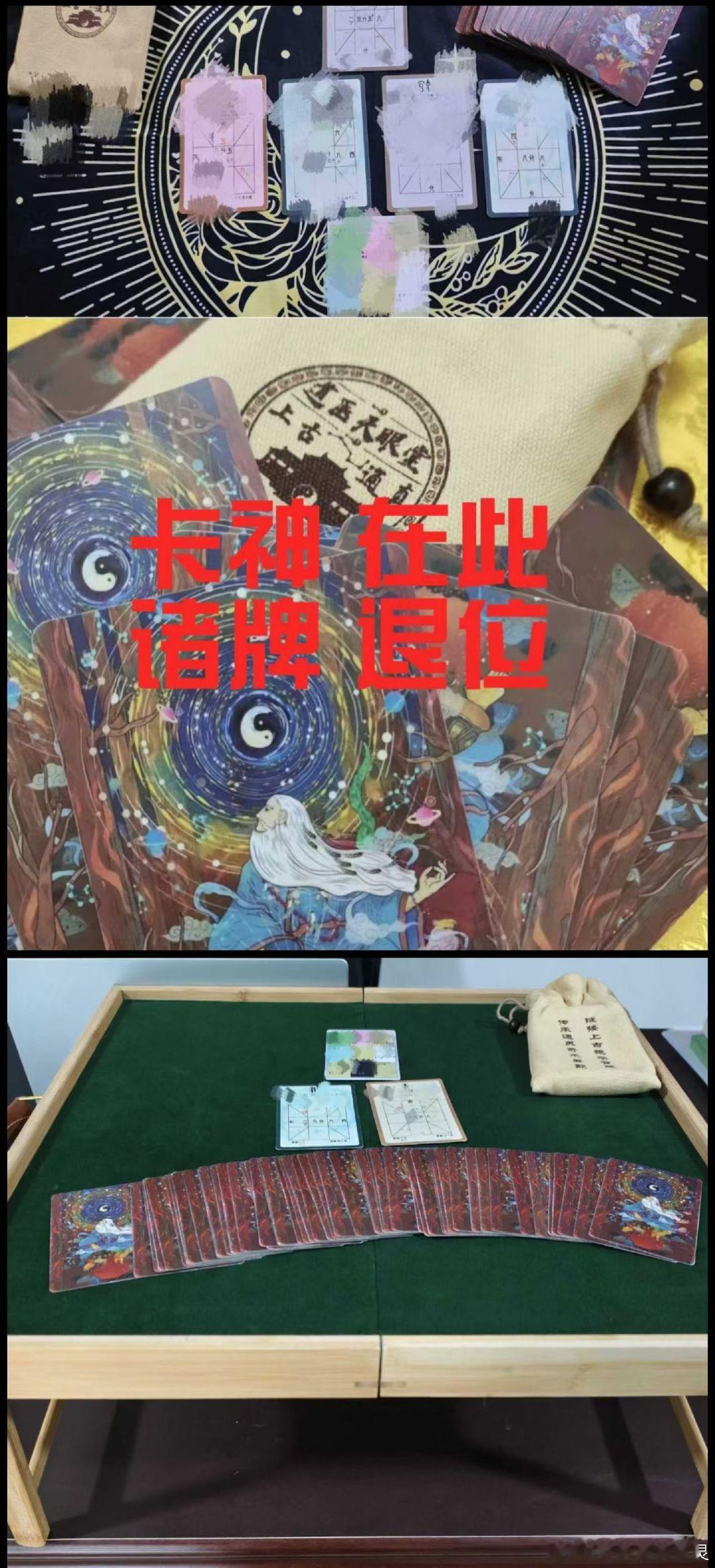 #亚运会#金牌多拿，继续加油，卡神助力旺气加身哦。#天书灵文神卡 通灵卡牌之王# 卡神剧透助力，必须神准！
提前预知一切，人生开挂！
​天书灵文神卡=通灵预知卡牌之王
​东方卡牌界天花板，自身五感六通灵力异能的最佳替代，
[来]来，​牌阵用法马上推出，届时大涨💰 ​