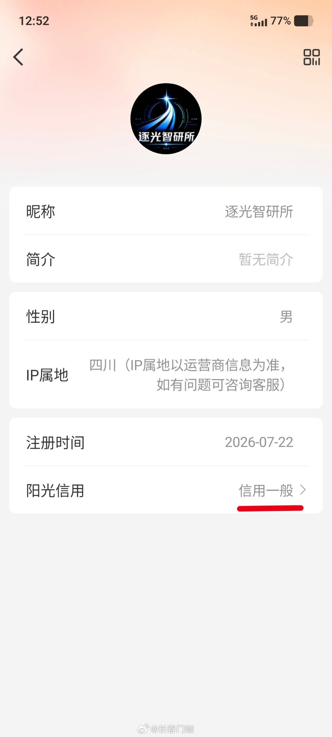 #实测百公里刹停仅需十公斤力#这个博主，信用一般[衰]
​