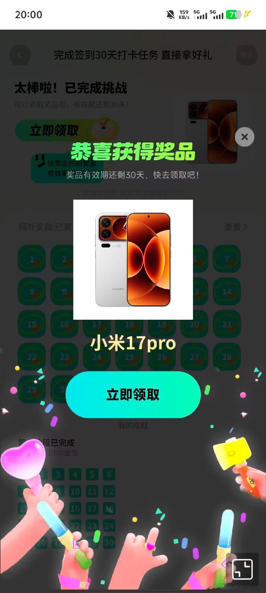 小米17攻略 #薅羊毛##数码##手机# ​