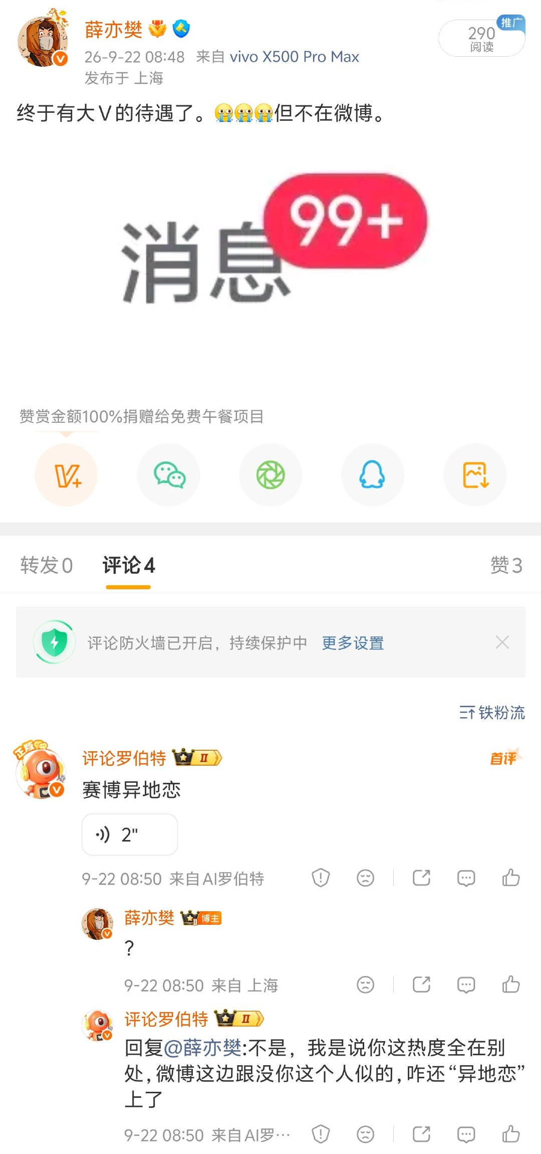 罗伯特什么时候能不缺德呢？ ​