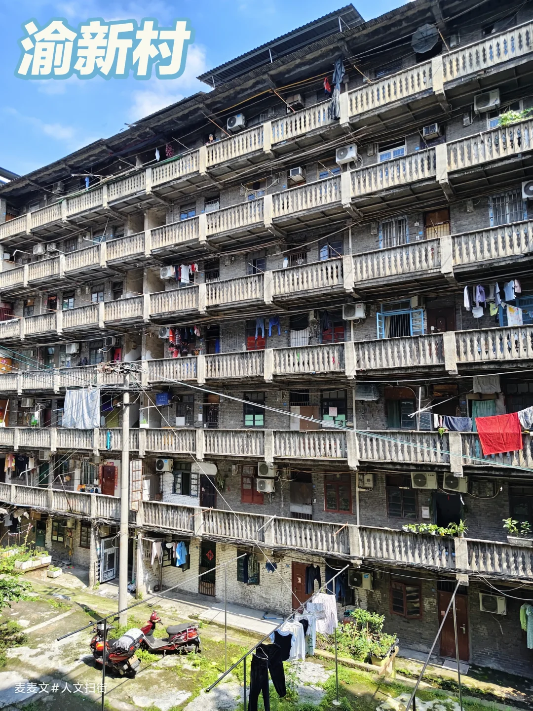 【巴南】渝新村70年代青砖外廊老楼真漂亮