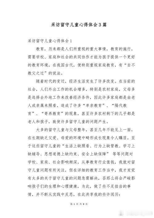 #社会热点# 看到新闻里关于留守儿童的报道，心里一紧。他们都应该被温柔以待。多一份关注，就多一份改变的可能。#公益之心# 捐了一些旧书给山区小学。举手之劳，也许就能点亮一个孩子的梦想。 ​