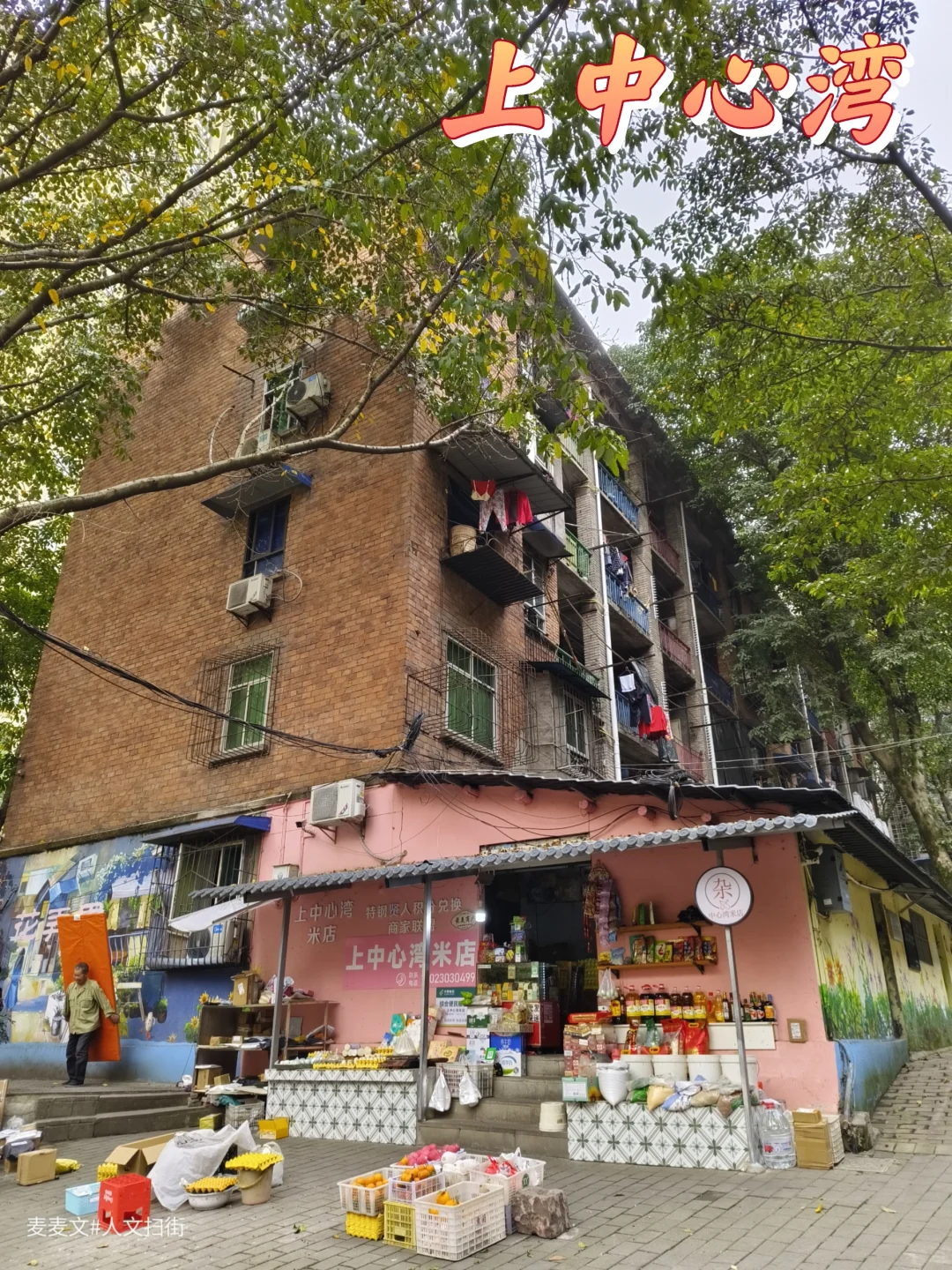 【沙坪坝】特钢贤人绘就中心湾社区新貌