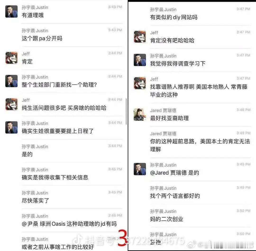 孙先生：

今天早上，地铁里有两个年轻人。

一个在看房租。另一个在给孩子挂号。你在文章里把他们和自己放进同一支队伍，统称为两亿青年男性。

我替他们紧张了一下。

因为队伍前面停着私人飞机，后面的人还没挤上地铁。

你说，没有人教中国男人怎样与女性相处、怎样组成家庭、怎样生儿育女。

这倒 ​
