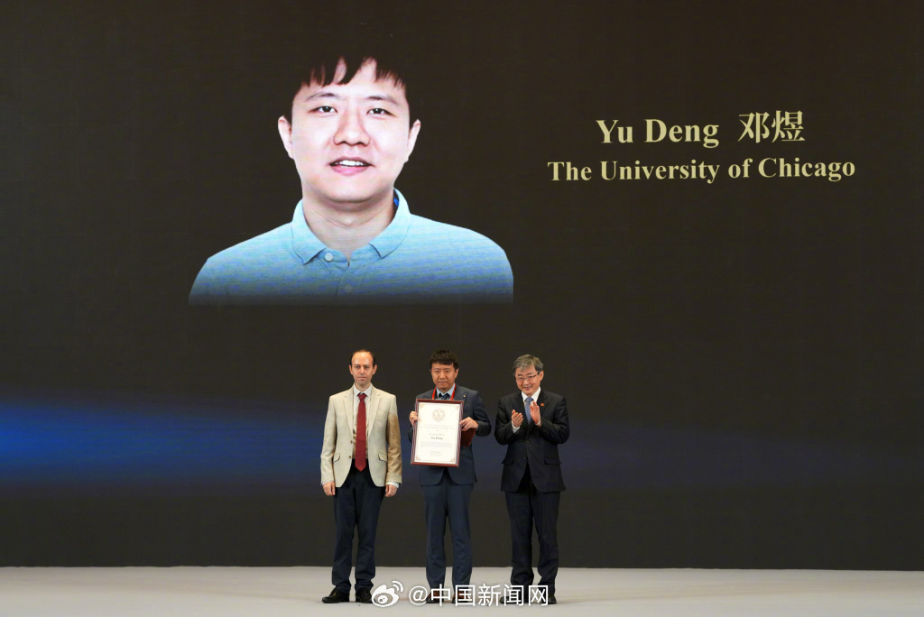【 2026年7月23日，在2026年国际数学家大会开幕式上，国际数学...