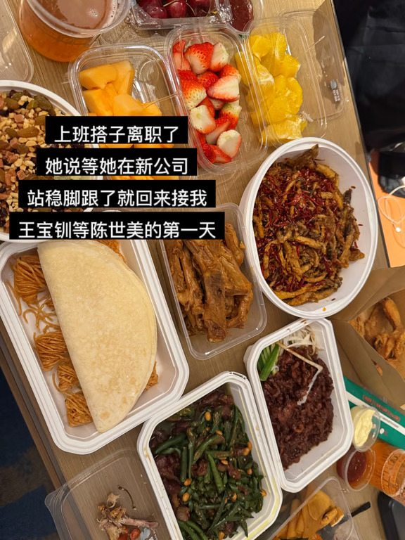饭搭子离职前最后一顿外卖🥢