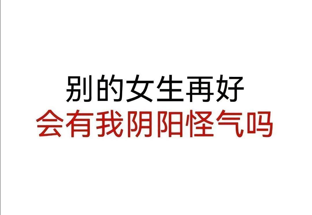 阴阳怪气表情包
