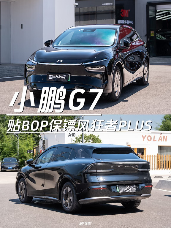 小鹏G7新车贴膜｜隐形车衣别乱选❗避坑干货