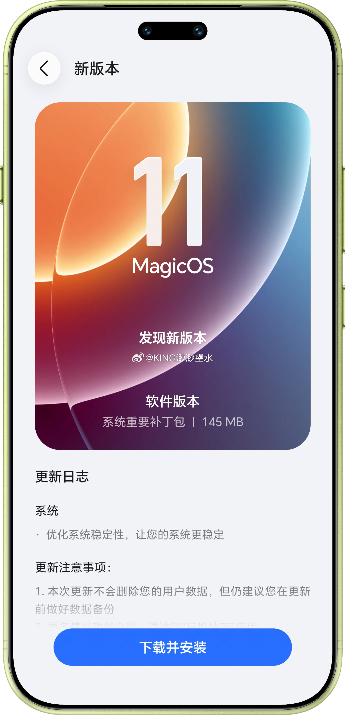 荣耀111版本已推送，更新只有一句话！
荣耀最近勤快，新机新系统都有。关键放假不休息，MagicOS11还有新版本111，很多人连110版本都没有收到，这就是荣耀的节奏。关键更新内容就一句话:优化系统稳定性，让您的系统更稳定。自从109版本升级后很多问题解决了，新功能也增加了不少，确实好看也好用。调音 ​