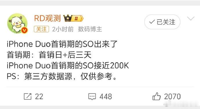 #iPhoneDuo国内首销销量曝光# iPhone Duo国内首销四天，激活销量近20万台。果粉的力量还是很强大的，不过，这里面黄牛出了很大的力吧！现在去苹果官方店门口，还是能看到很多黄牛拿着现机。 ​