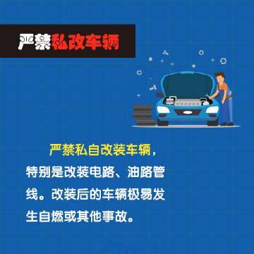 #蜀安之声##问界M9起火公关应对# 汽车是生活中离不开的交通工具，主要部件不乏汽油、电瓶等易燃物质。预防自燃：定期检查油路电路，不违规改装，车内不放打火机、香水等易燃易爆品。车辆一旦起火：立即靠边熄火断电，人员迅速撤离到安全地带；火势小时用灭火器对准火源根部扑救，切勿贸然掀开引擎盖； ​