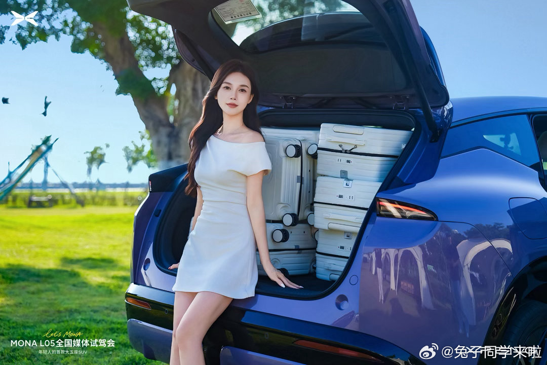 一组媒体老师拍摄的MONA L05美图。
昨天在门店，遇到一位准备置换L05的油车用户， 他刚刚试驾完，感叹难以想象，十几万就能买空间这么大，这么智能的车。

#MONAL05首发评测# 
#MONAL05上市定档10月29日# ​