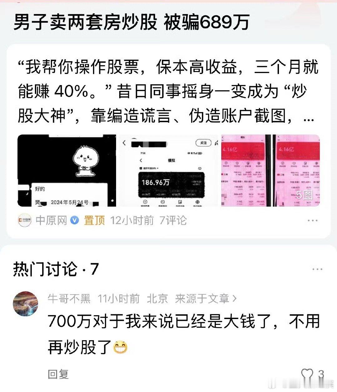 A股近期大跌板块（8月中旬调整，尤其8‑19放量大跌），卖房操骨，你们还好吗

1. 光模块/CPO算力
板块单日最大跌幅约‑8%；中际旭创、天孚通信、新易盛等高位放量杀跌，资金大幅流出，是本轮调整的核心重灾区。

2. 半导体、存储芯片
半导体指数单日‑7.5%左右；科创芯片杀跌明显，盛美上海、芯原股份 ​