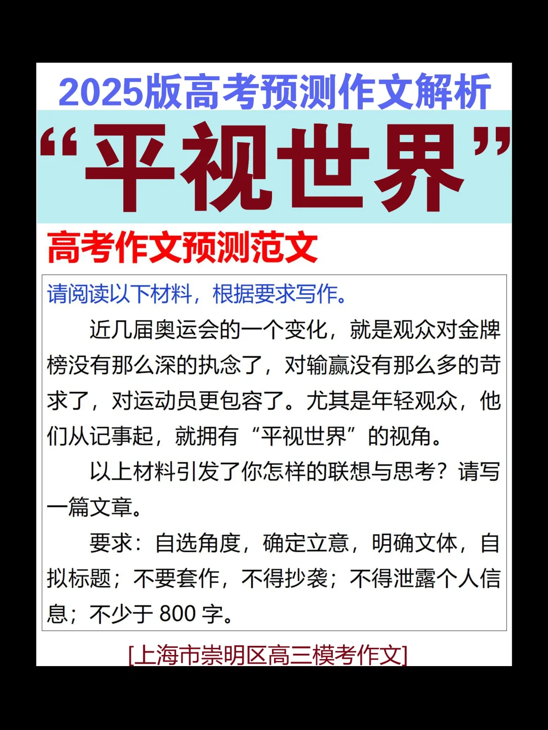 原来这篇作文还可以这样写