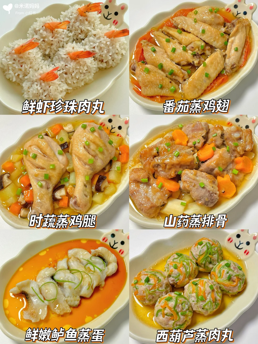 6款宝宝营养蒸菜合集‼️原汁原味.好吃不上火