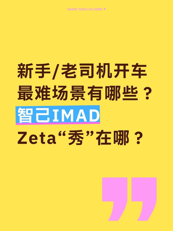 司机最怕的驾驶场景！看智己Zeta版秀在哪？