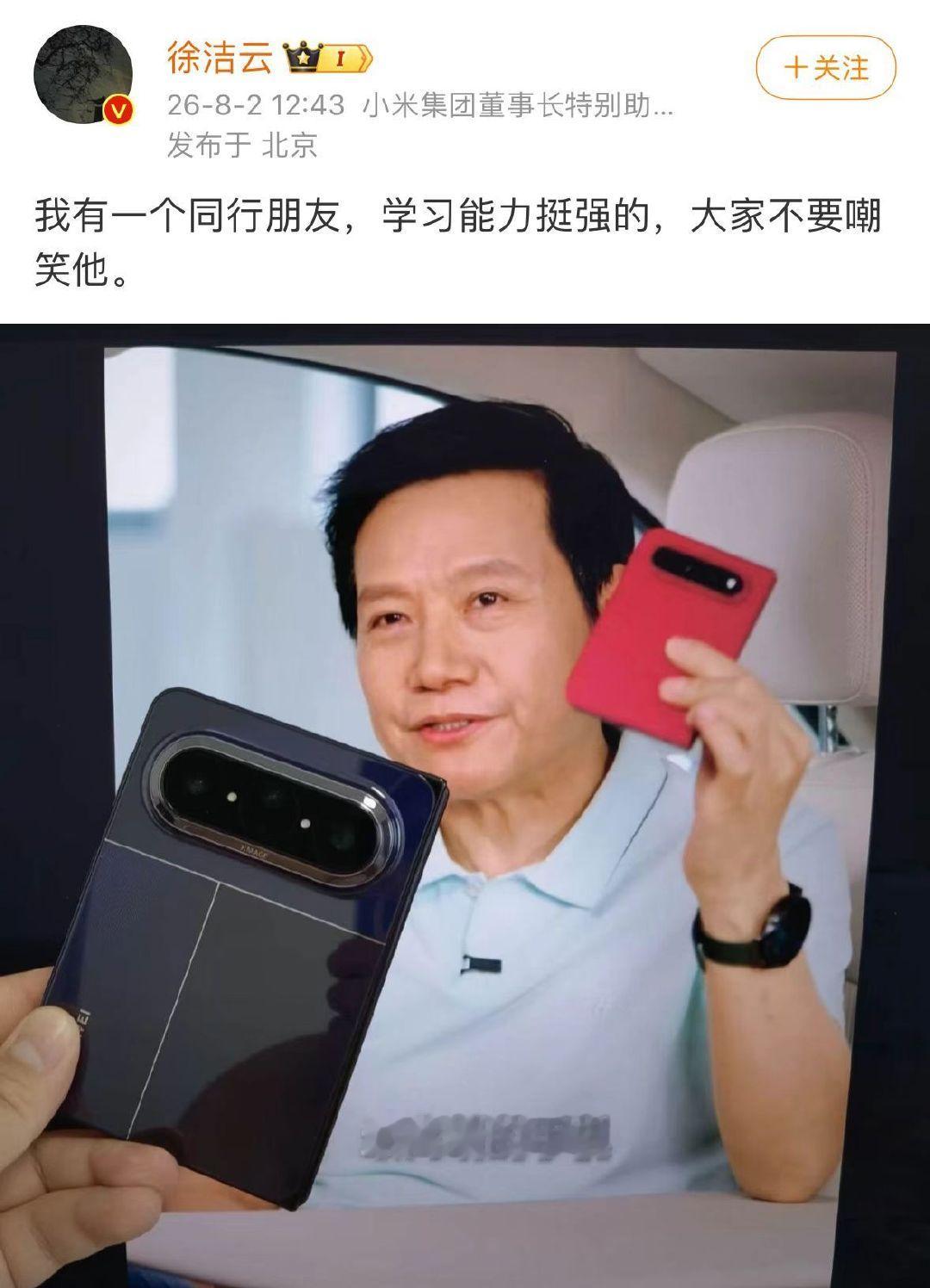 #小米18Fold 华为对比#戒是什么手机 ​