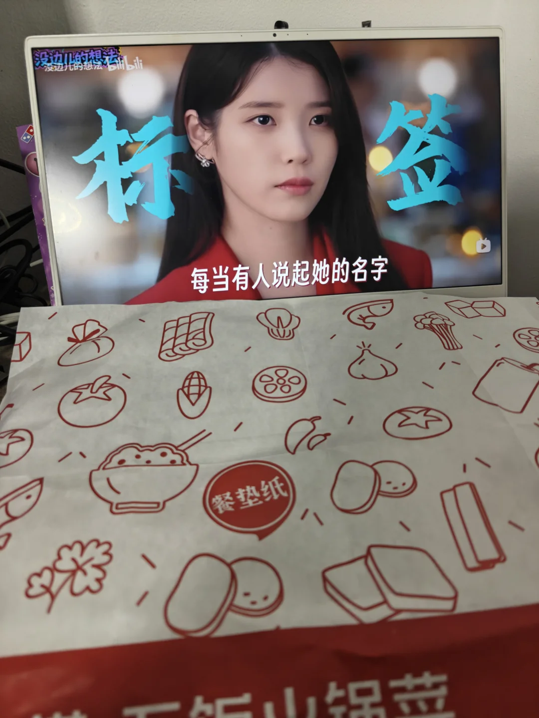 建议大家吃饭时把电脑键盘盖起来