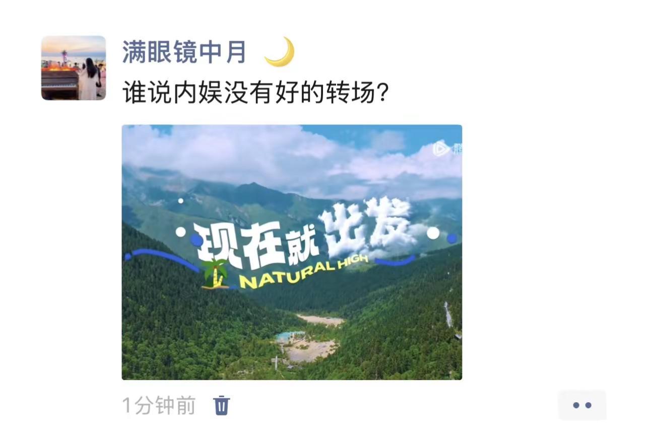 终于迎来了第4季 现在就出发的含金量不亚于一位心理医生！治愈所有不开心！现在就出发 现在就出发4沈腾