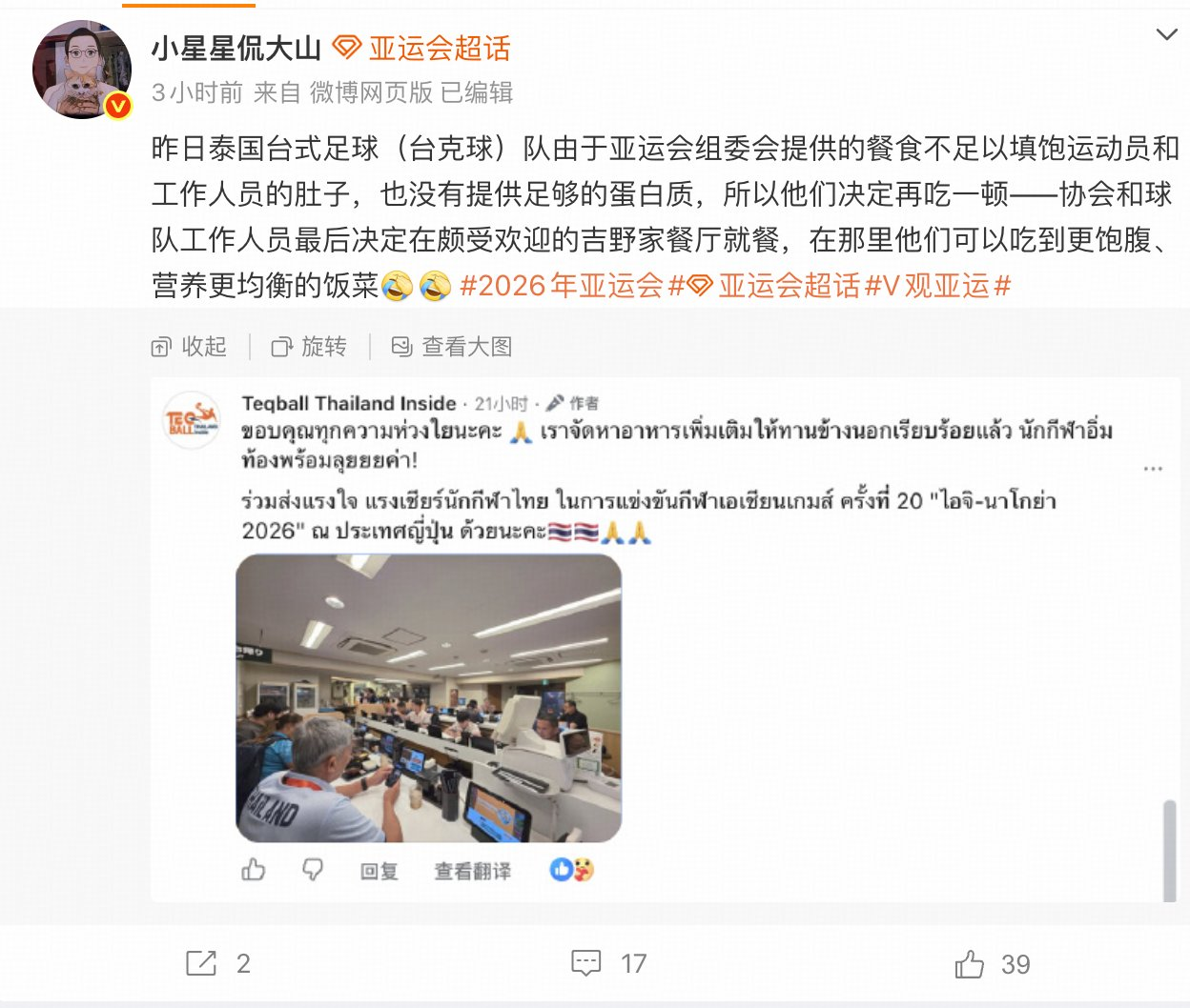 名古屋亚运会是真牛。
先是韩国国歌放错了，第二天直接取消韩国国歌播放环节。
亚运村没建好，直接跳过了亚运村建造环节。
开闭幕式办不好，直接包给了中国的大丰实业。
主转播权限，也直接外包给了央视。
吃饭也能整活，泰国教练拿到的饭，鸡肉三块，蔬菜二选一还不能全拿，自己都给气笑了。运动员饿了只能出去找吉野