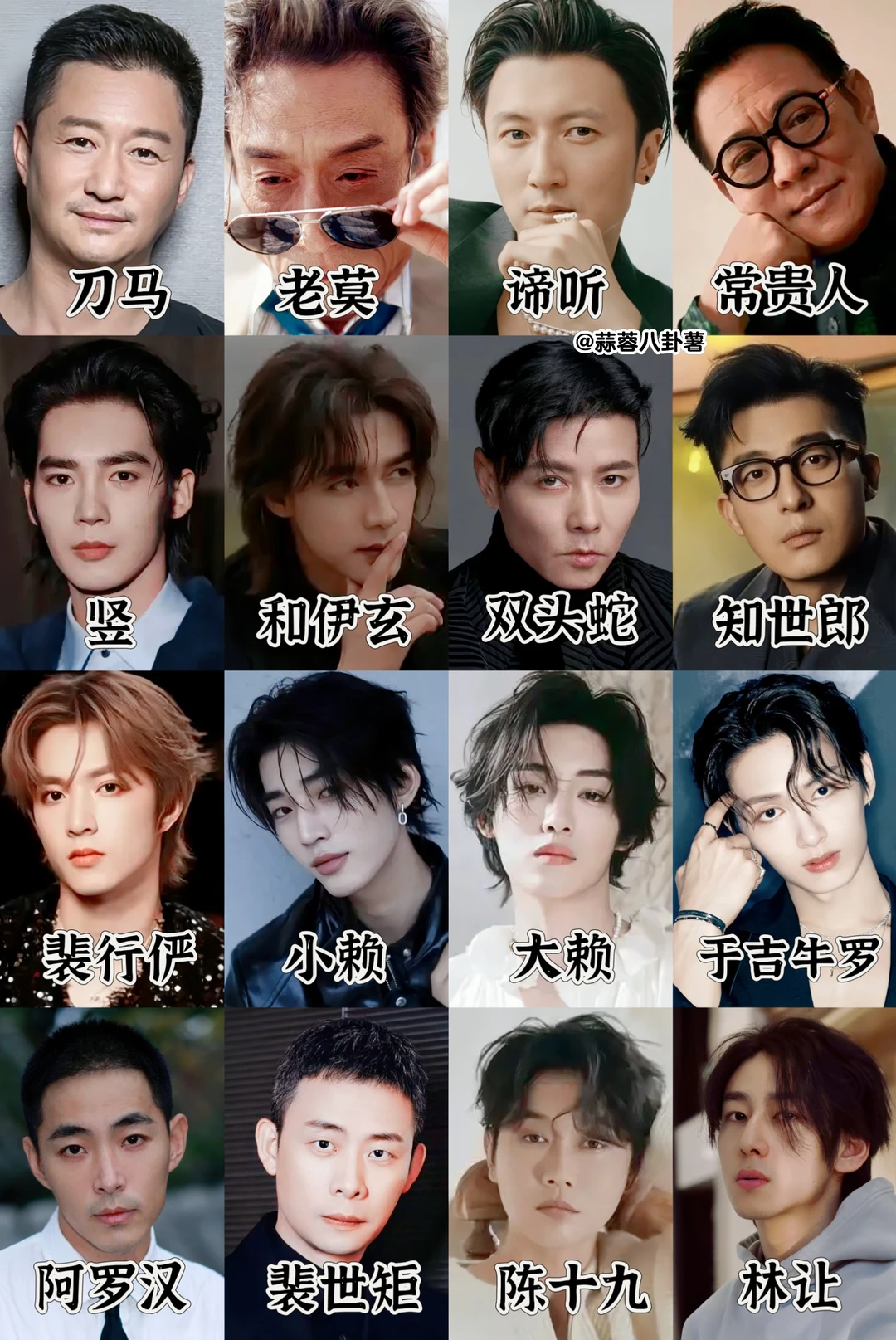 绝了‼️镖人101大漠男团认脸图鉴👀