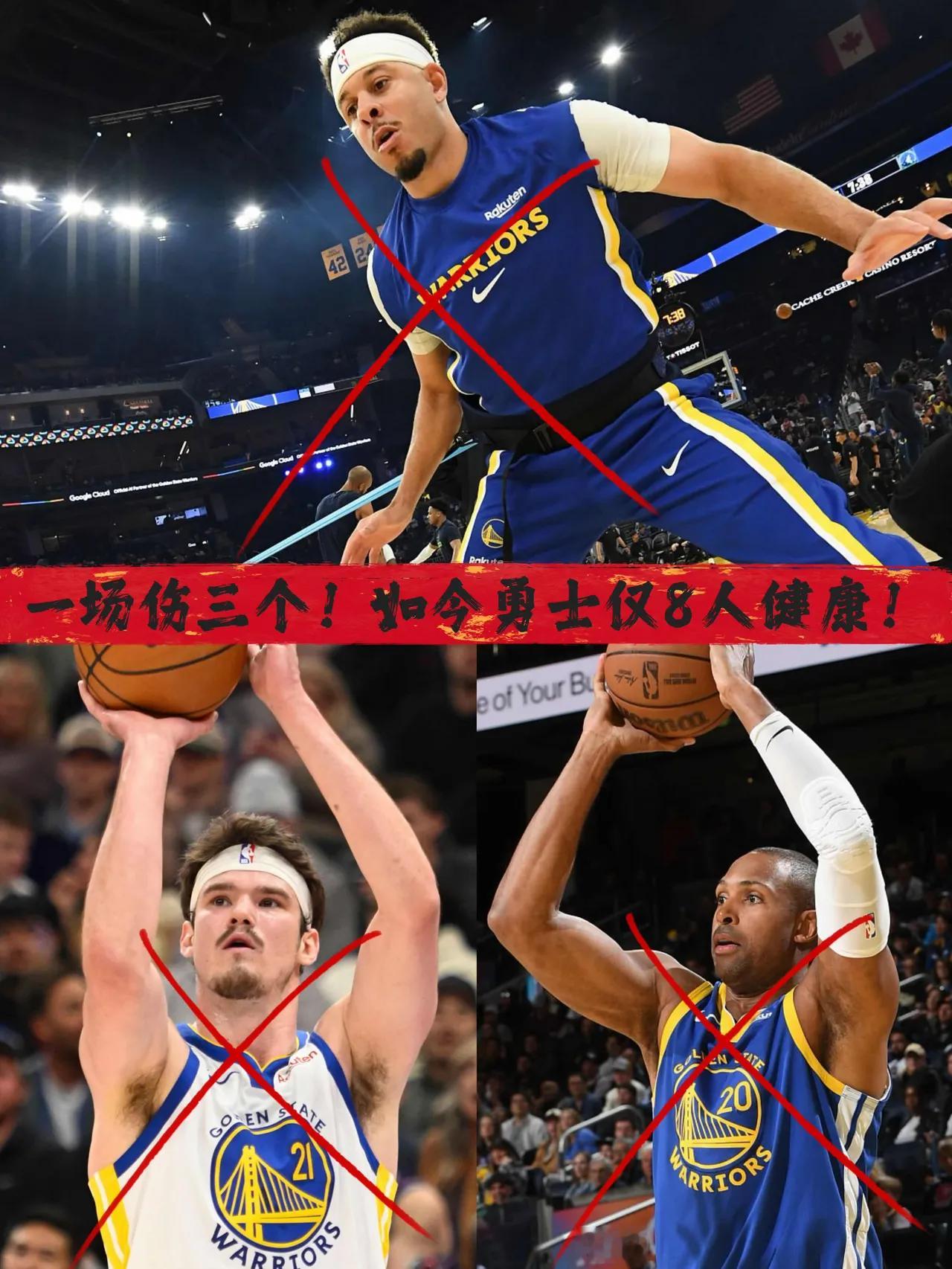 库里不必复出了！勇士今年进不了季后赛！ 今天勇士队主场117-127负...