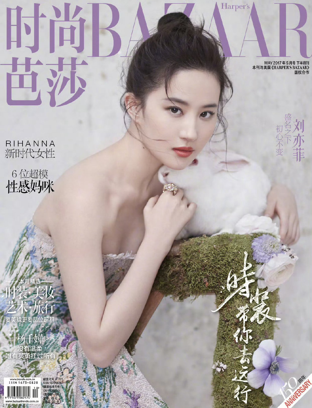 #刘亦菲[超话]# 也不知道芭莎啥时候预告一下
好期待哦[期待][期待][期待] ​