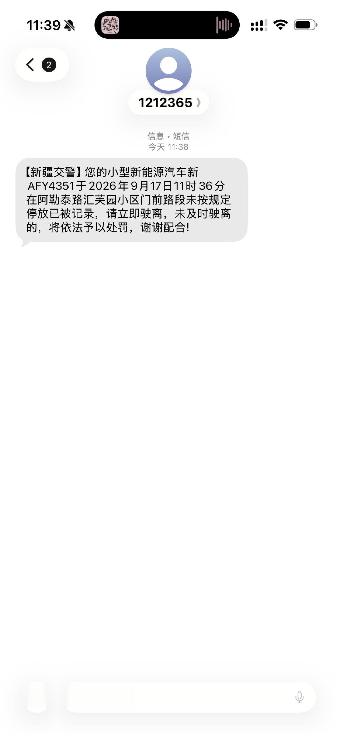 又开始追着我杀了 我别克的罚款还没交明白呢[允悲][允悲][允悲] ​