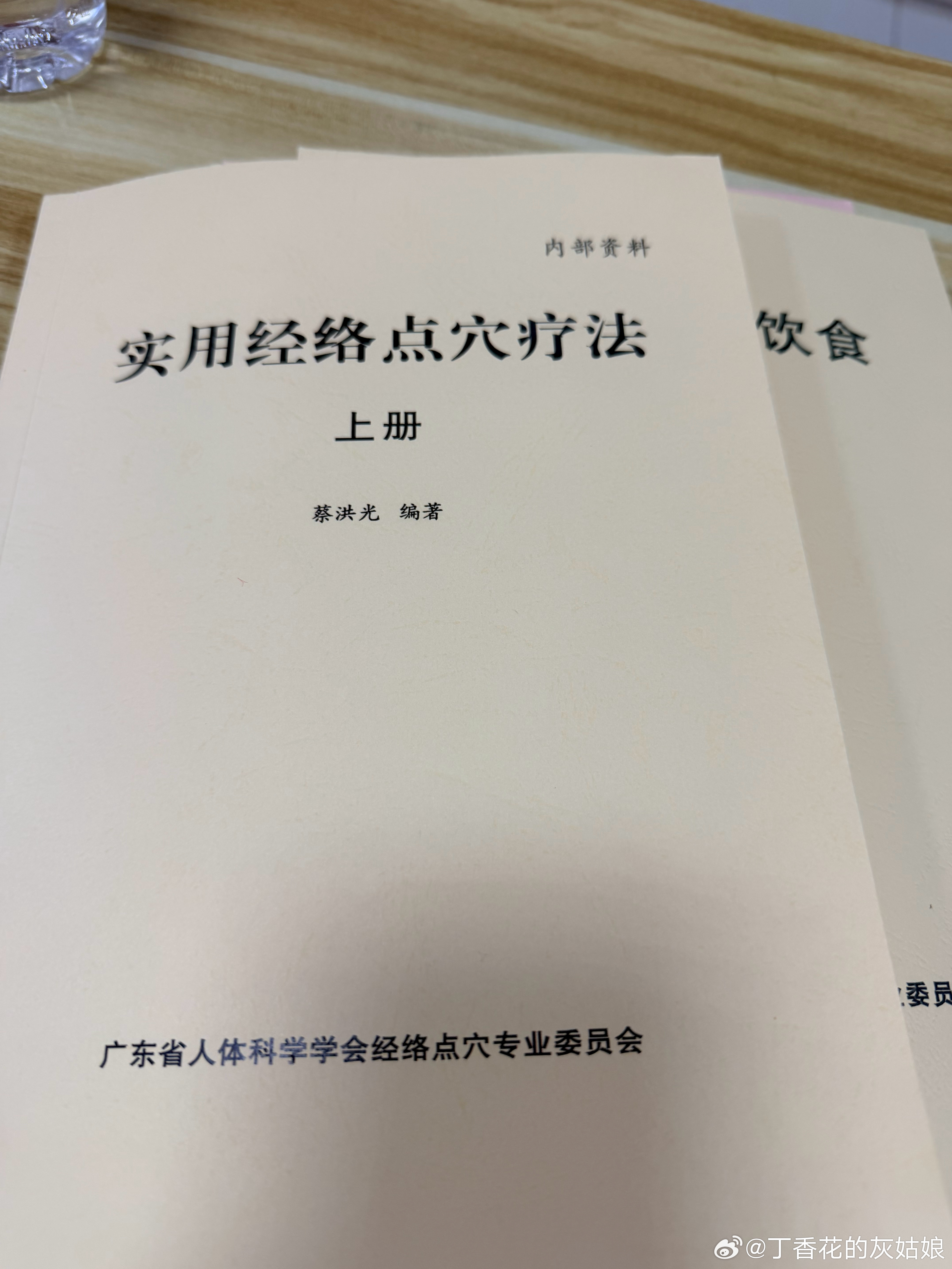 上午上课的时候拿到了5本新书，就是75块钱，也不贵嘛。嗯，挺开心的。
但是下午补上次缺的课，社工说要换老师，真是简直是震惊了！如果早说要还的话，那其实这个书就不一定是非要买了呀。新的老师，对这套书又不熟悉。
上午回来的时候，走了上次那个姐姐带我的那个小路嘛，然后我下午去上课的时候，时 ​