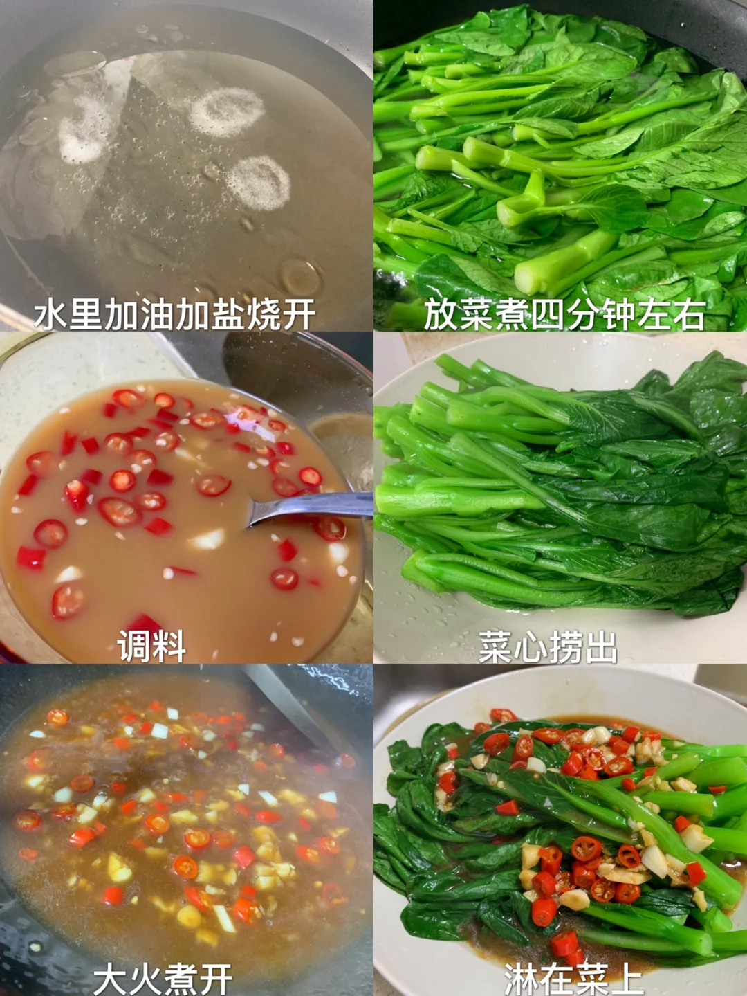 低卡爽脆的白灼菜心 疯狂点赞！！