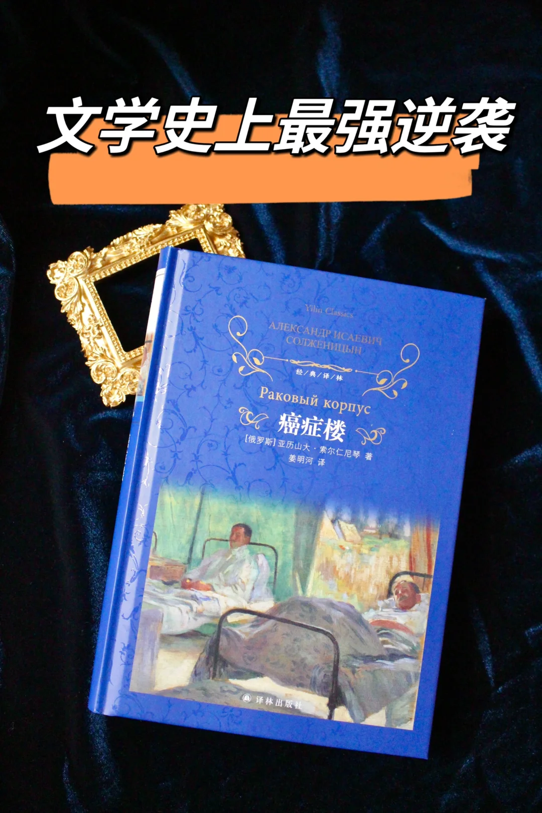 曾经3次被禁，如今逆袭成诺奖神作！