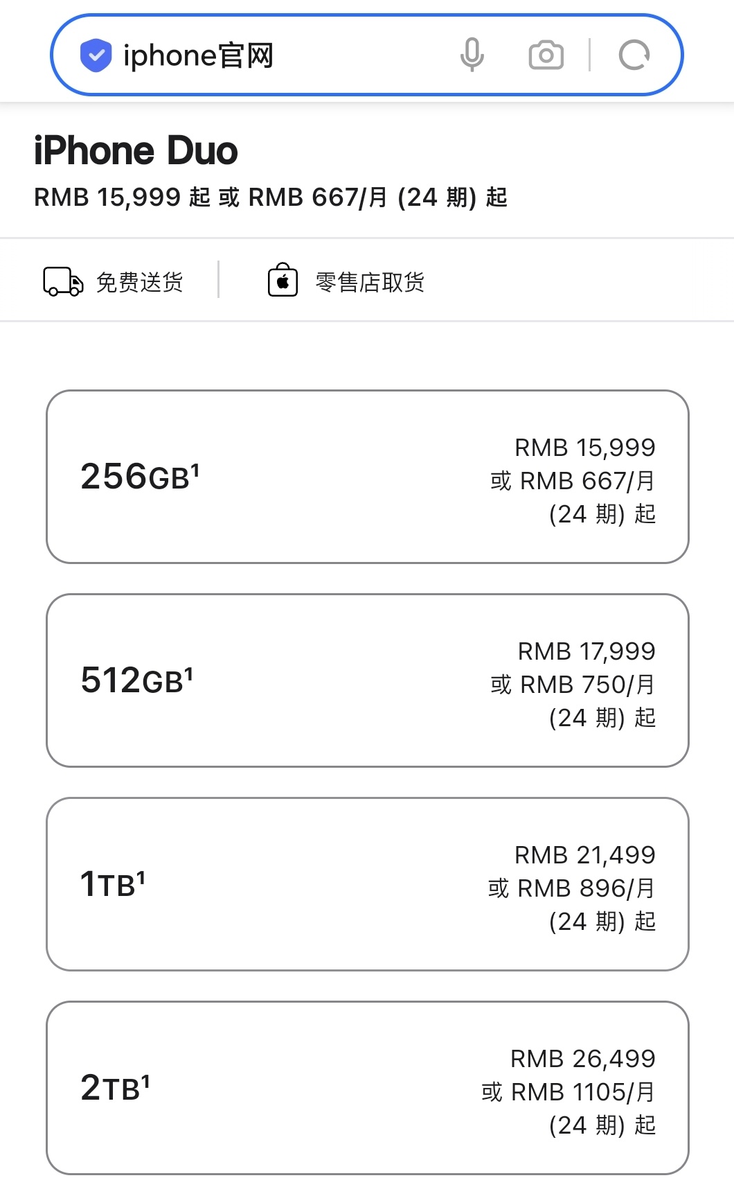 #iPhoneDuo上手后我选华为#
刷到不少人蹲iPhone Duo蹲到上头，溢价抢购这波热度，懂的都懂。但新品就是开盲盒嘛，后续耐不耐用、保值怎么样全是问号，还要跟着等一波又一波系统更新慢慢调。

新鲜劲儿退了之后，长期用机的舒服度才是重点。这段时间用Pura X Max感受挺明显，华为折叠这块攒的经验摆在这 ​