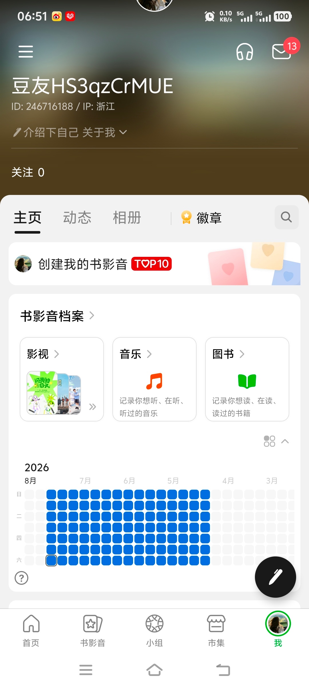 今日任务7.22
豆瓣✅
百度送花✅
寻艺✅
艾漫✅
贴吧✅
煮娱✅
抖🎶姜黎非✅
微指✅
除虫✅午间 ​ ​