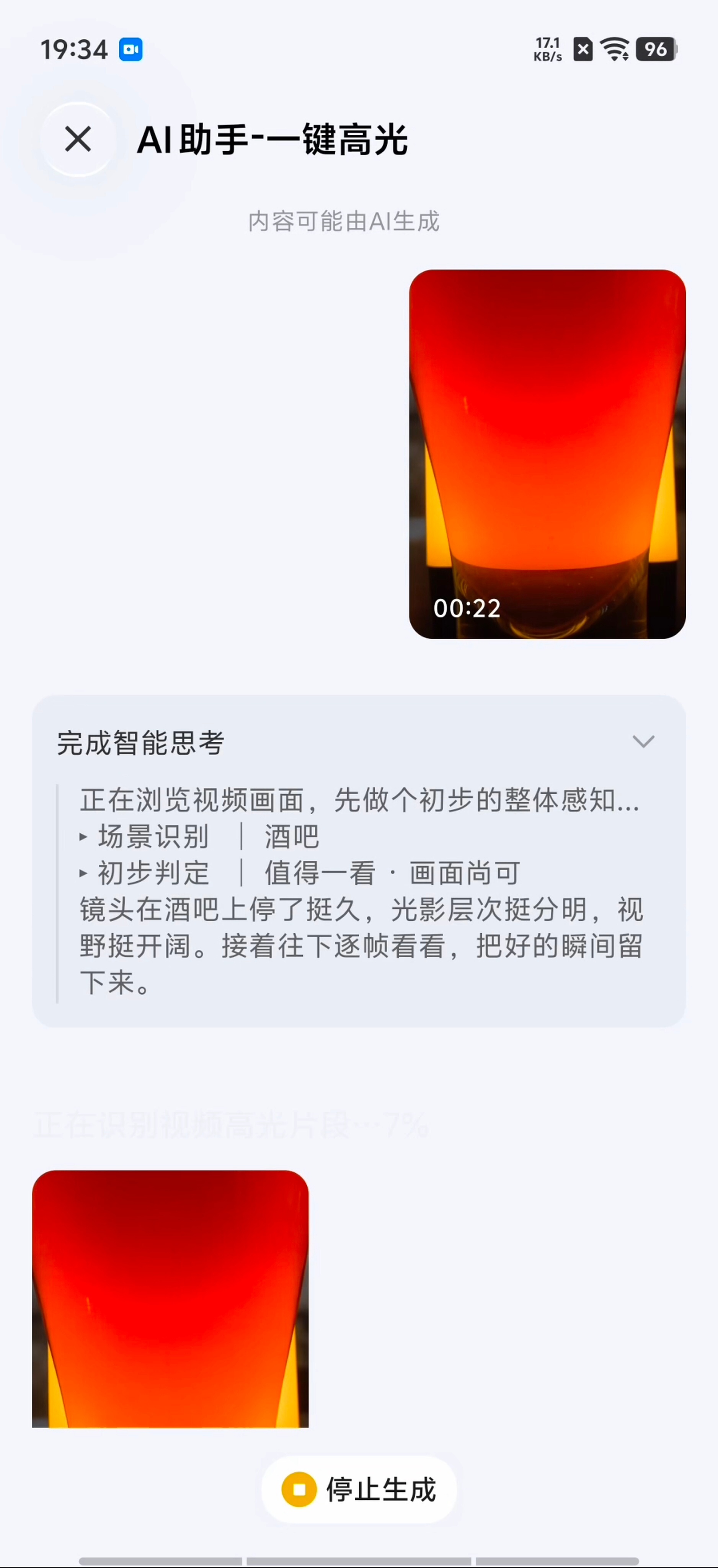 #玩机技巧# vivo X500首发搭载的OriginOS 7系统，内置的全新相册，除了支持照片一键AI加持下的「灵感修图」外，还对手机拍摄的视频，同样还带来了AI「一键高光」等操作，而且还能实现一键成片、智能风格、音乐视频和视频转Live的一键操作。
同样，只要选中手机拍摄的视频后，点击在照片底部位置的菜单 ​