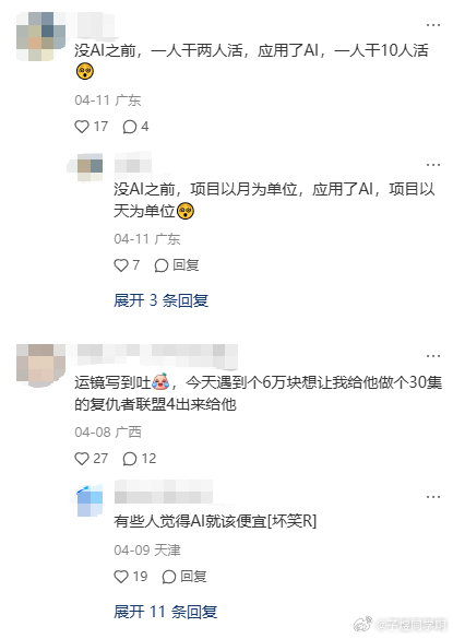感觉越用AI越累~ ​