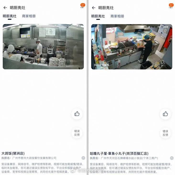  6月1日外卖“史上最严”食安新规实施，要求商家公示“明厨亮灶”。...