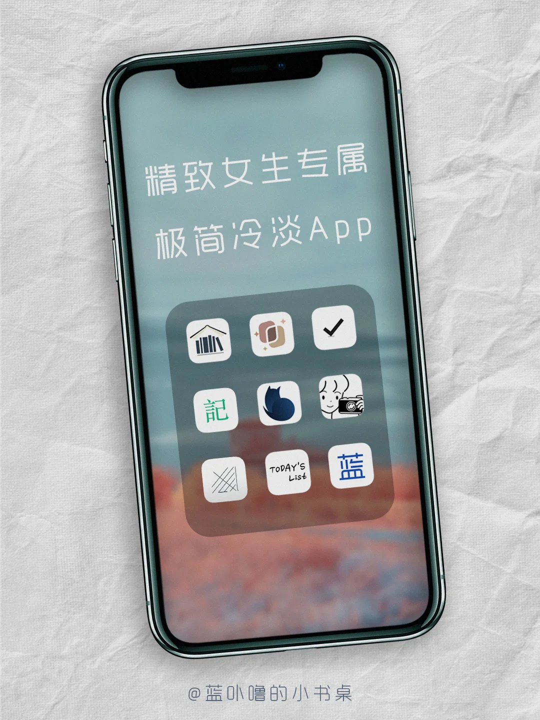 简单但高级❕超好用小众文艺极简宝藏App🤍
