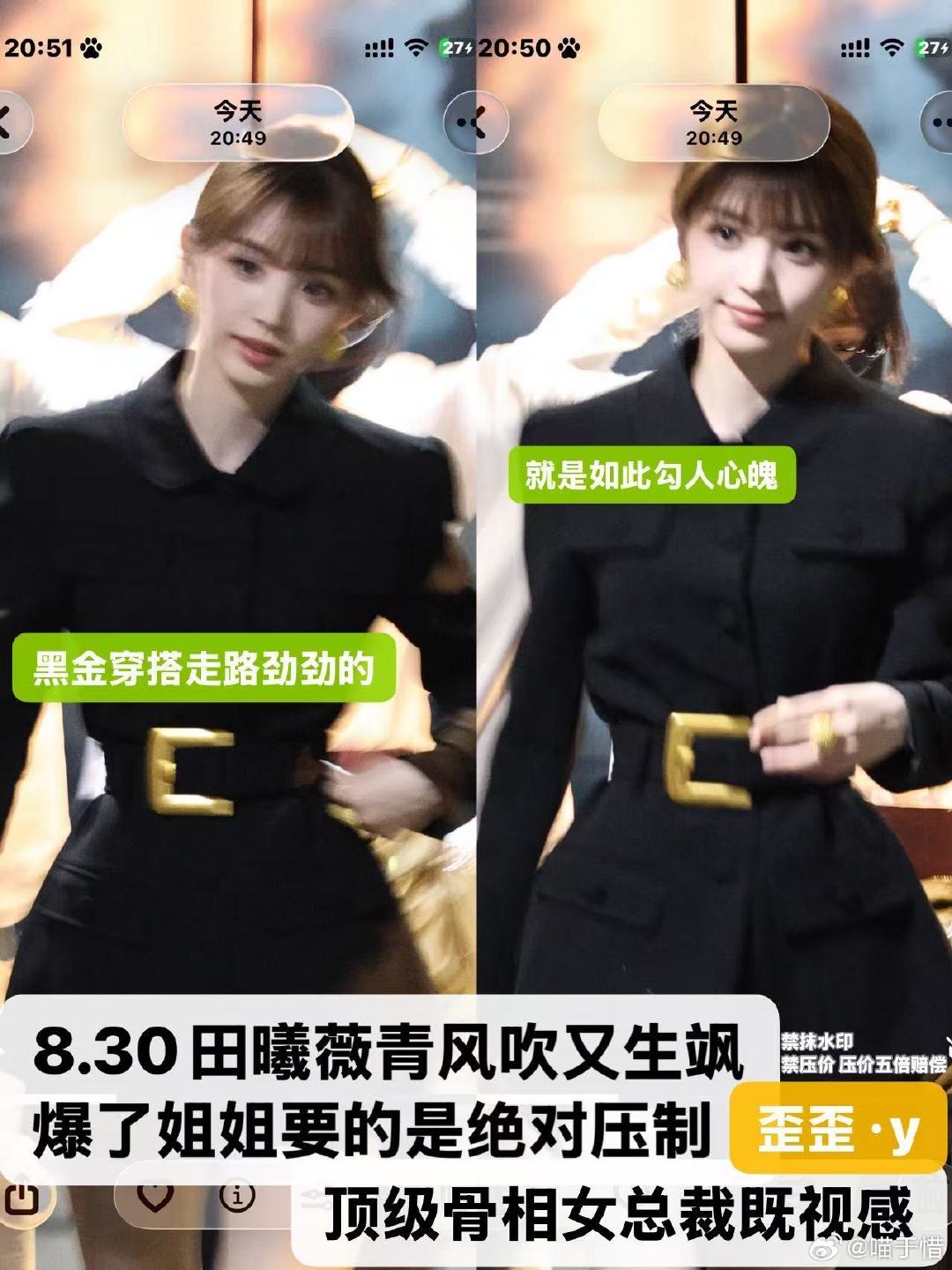 #收or出图包fo[超话]# 出田曦薇今日独家fo 5r ​