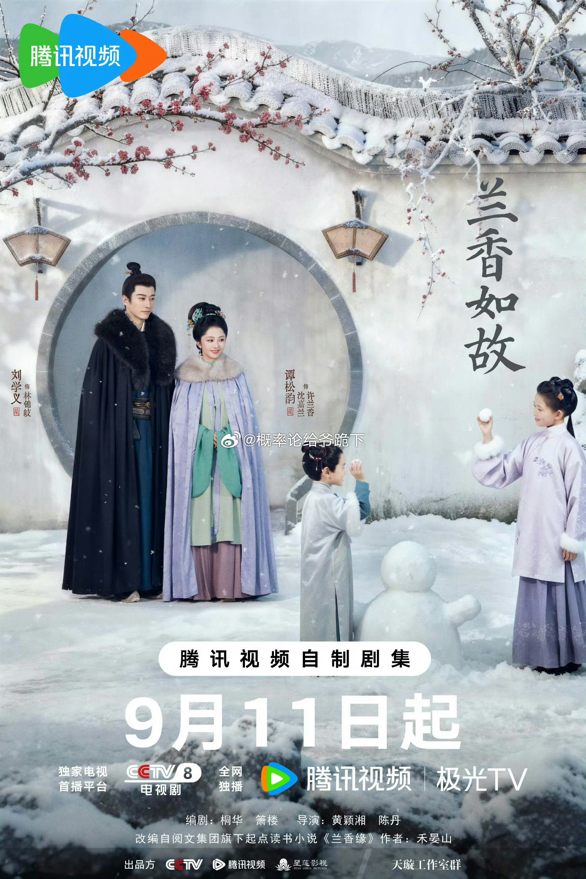 已播古装剧，哪部是你的心动指数top1？[求饶][求饶]
《兰香如故》刘学义、谭松韵
《雨霖铃》杨洋、章若楠  
《逐玉》张凌赫、田曦薇 
《无忧渡》任嘉伦、宋祖儿 
《国色芳华》杨紫、李现 
《九重紫》孟子义、李昀锐
《长相思》杨紫、张晚意、邓为、檀健次
《莲花楼》成毅、曾舜晞、肖顺尧、陈都灵
《玉 ​