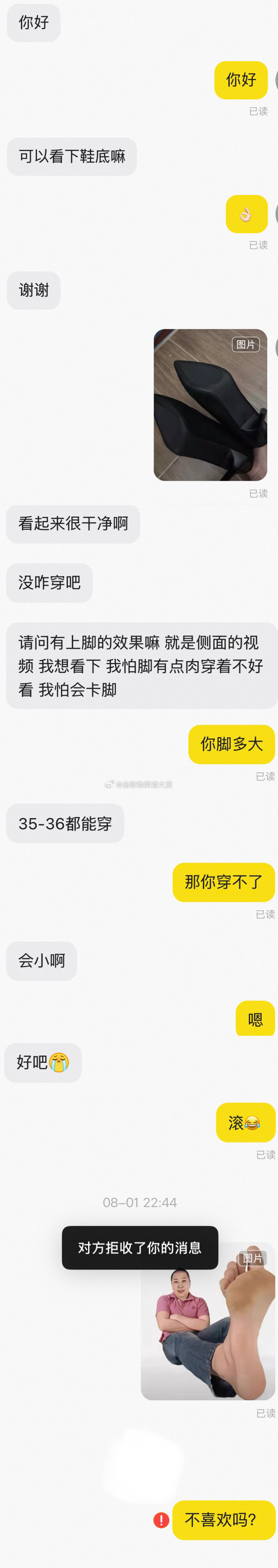 8645看看脚 ​​​