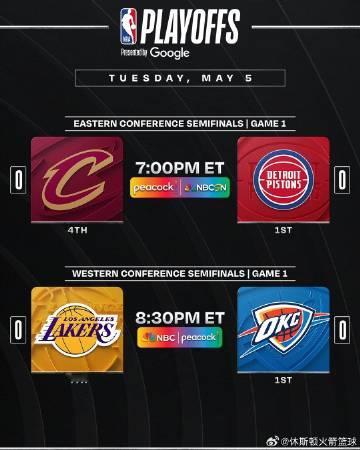 今日NBA季后赛所有比赛兔费直播及回放⬇️<br /><br /> ...
